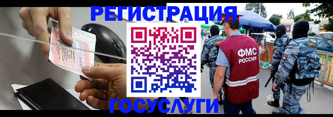 временная регистрация недорого в Закаменске