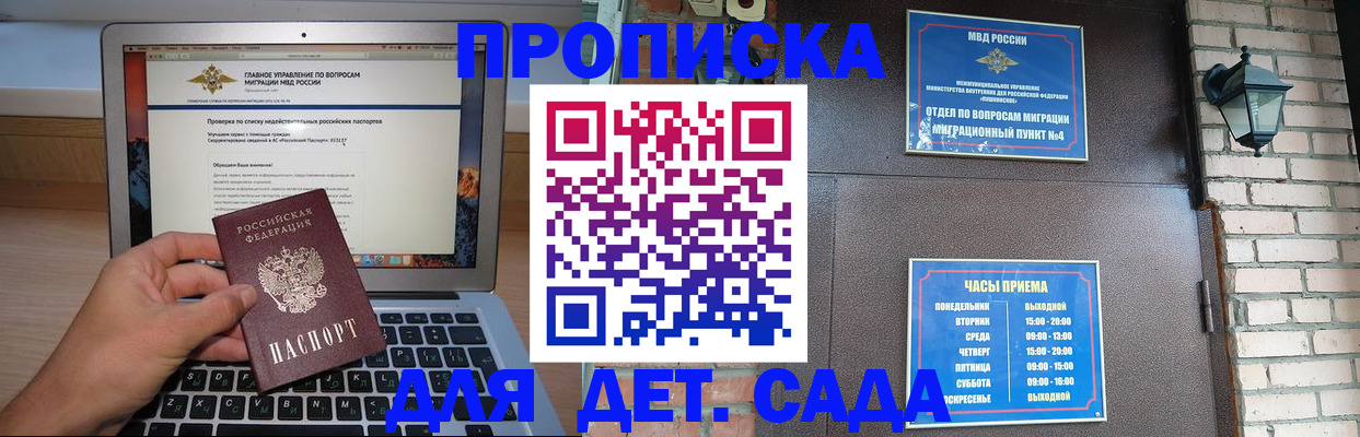 временная регистрация надежно в Закаменске